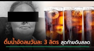 เครื่องดื่มชูกำลัง