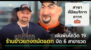 ร้านข้าวแกง