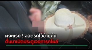 ทารกถูกทิ้ง