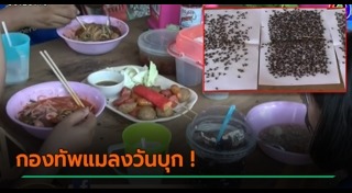 ปราจีนบุรี