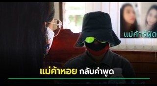 แจ้งความเท็จ