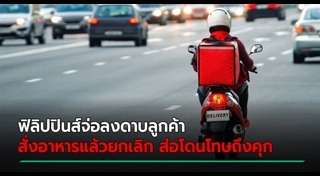 ฟิลิปปินส์