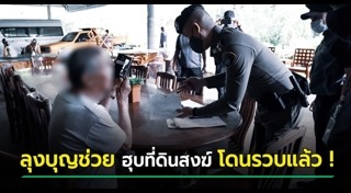 ยิงกันในศาลจันทบุรี