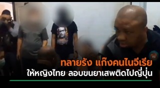 ลักลอบนำเข้ายาเสพติด