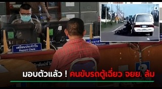 คนขับรถตู้