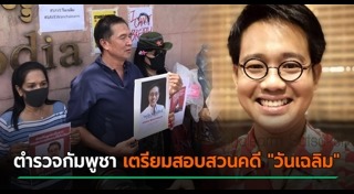 วันเฉลิม สัตย์ศักดิ์สิทธิ์