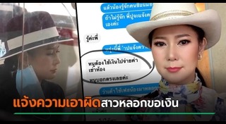 ปู กนกวรรณ