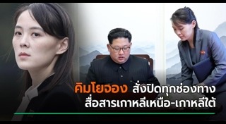 เกาหลีเหนือ เกาหลีใต้