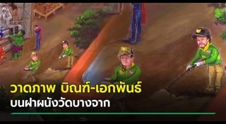 ภาพวาดสีน้ำมัน