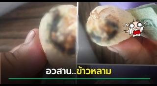 ข้าวหลาม