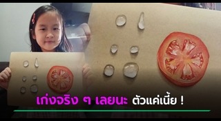 เด็กวาดรูป