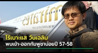 วันเฉลิม สัตย์ศักดิ์สิทธิ์