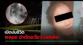 ตัดเจ้าโลก