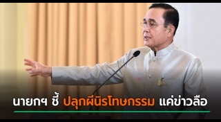นิรโทษกรรม