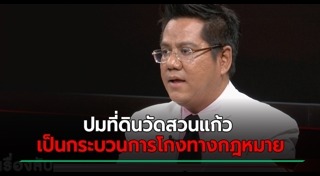 วัดสวนแก้ว