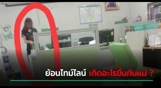 พนักงานด่าลูกค้า