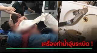 เครื่องทำน้ำอุ่น