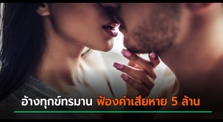 เริมที่ปาก