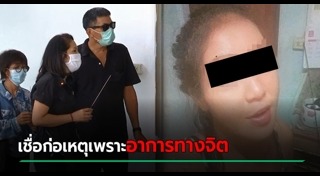 ตัดเจ้าโลก