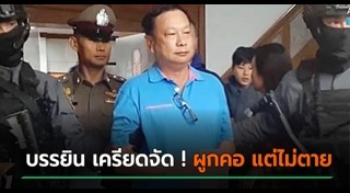 ชูวงษ์ แซ่ตั๊ง