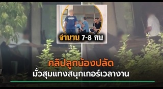 สนุกเกอร์