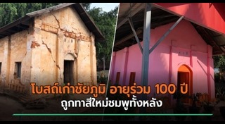 โบสถ์โบราณ