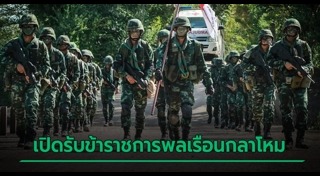 กระทรวงกลาโหม