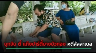 ลัลลาเบล เสียชีวิต