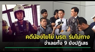 กระโดดร่มไม่กาง