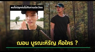 ไฟไหม้ที่เชียงใหม่