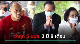 นปช.