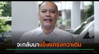 ณัฐวุฒิ ใสยเกื้อ