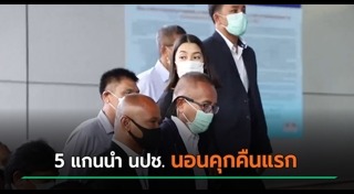 นปช.