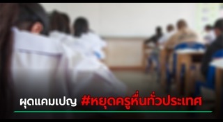 แหม่มโพธิ์ดำ