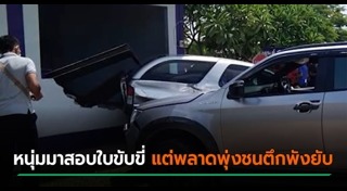 สอบใบขับขี่