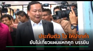 บรรยิน ตั้งภากรณ์