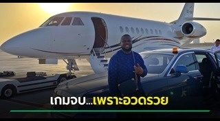 แก๊ง 18 มงกุฎ