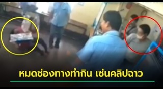 ขายลอตเตอรี่เกินราคา