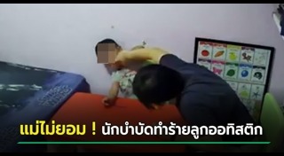 โรคออทิสติก