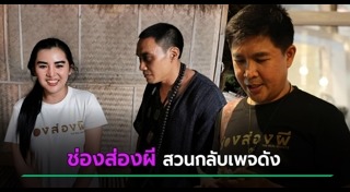 รายการช่องยูทูบ