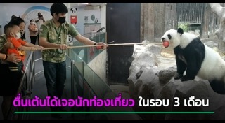 สวนสัตว์เชียงใหม่