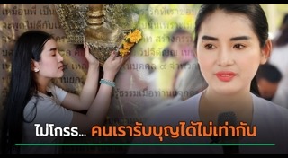 แหม่มโพธิ์ดำ