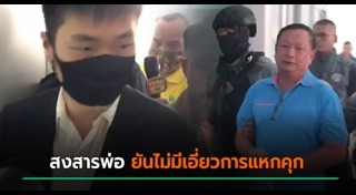 บรรยิน ตั้งภากรณ์