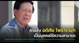 สมองเสื่อม