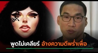 แหม่มโพธิ์ดำ