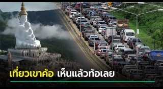 เพชรบูรณ์