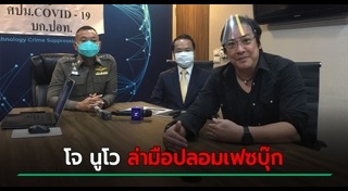 โจ จิรายุส