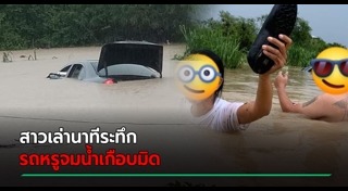 น้ำท่วมพัทยา