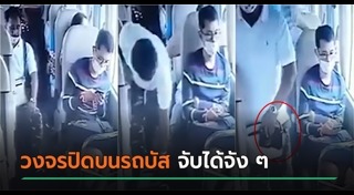 โจรขโมยกระเป๋า