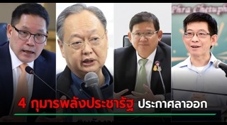 สนธิรัตน์ สนธิจิรวงศ์